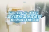 工業除濕機的日常使用有哪些注意事項？