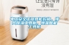 電工安全工器具柜價格，排風(fēng)除濕工具柜，恒溫智能工具柜