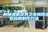 招商-廠家直銷定做非標工業除濕機抽濕設備