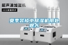 一種硅膠轉輪工業除濕機的制作方法
