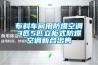 除濕機性能下降？那你該好好想想除濕機需不需要定期清洗了