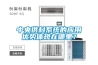 下面介紹了恒溫恒濕工程車間設計要點