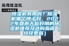 除濕機有用嗎？除濕機哪個牌子好，2022年回南天超好用的除濕機推薦及選購指南（持續更新）