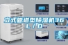 存放紙箱紙張的倉庫潮濕如何解決？_重復(fù)