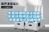 抽濕機一般濕度設置多少