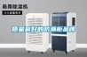 質量最好的防潮柜品牌