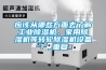 應(yīng)該從哪些方面去了解工業(yè)除濕機(jī)、家用除濕機(jī)等轉(zhuǎn)輪除濕機(jī)設(shè)備？_重復(fù)