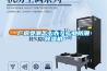 廠房受潮怎么辦？工業防潮除濕機