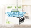重慶恒溫恒濕箱安裝場所與注意事項有哪些？
