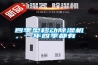 四季型移動除濕機，一年四季都有