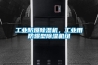 除濕機排行榜品牌(專業除濕機品牌排行)
