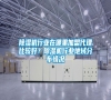 除濕機行業(yè)在哪里加盟代理比較好？除濕機行業(yè)地域分布情況