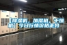 【除濕機(jī)，加濕機(jī)，干燥機(jī)】今日行情價格走勢