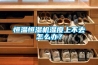 除濕機品牌哪個好十大除濕機品牌