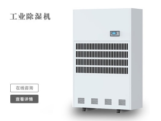 行業新聞冷庫濕度超標怎么辦？2一8℃冷庫除濕機