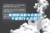 倉庫防雨防潮攻略