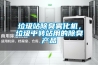 一種防潮除濕的配電箱的制作方法