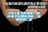 恒溫恒濕試驗箱廠家哪家好？