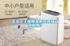 怎么讓工業除濕機在市場站穩腳跟？