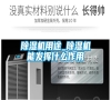 除濕機用途_除濕機能發揮什么作用
