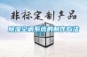 除濕空調系統(tǒng)的制作方法