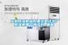 工業除濕機選購要注意什么？除濕機哪個牌子好_重復