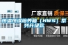 除濕機 篇二：除濕機有用嗎？除濕機選購指南，除濕機哪個牌子好？