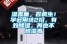 地下室健身房防潮除濕_重復