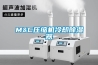 恒溫恒濕箱運行中報故障警時高如何處理
