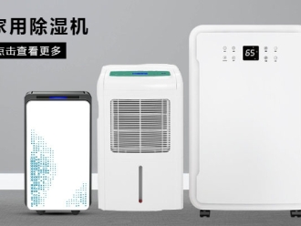 常見問題紙管烘干除濕機，紙管烘干房專用除濕機