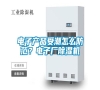 電子產品受潮怎么防范？電子廠除濕機