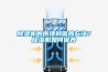 除濕機的原理和保養方法？除濕機如何保養