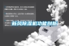 如何延長恒溫恒濕試驗箱使用壽命