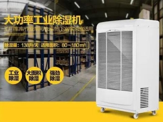 行業(yè)新聞除濕機(jī)和干衣機(jī)哪個(gè)更實(shí)用？