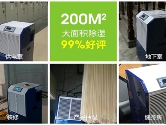 常見問題正確應用除濕技術(shù)，創(chuàng)造更大的利益