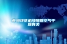 使轉輪除濕機壽命更長的維護保養方法