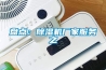 地下車庫潮濕解決方案是什么工程（地下車庫潮濕解決方案是什么）