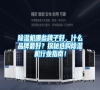 除濕機哪些牌子好，什么品牌最好？探秘選購除濕機行業指南！
