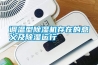 調溫型除濕機存在的意義及除濕運行