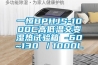 泵房潮濕如何解？泵房工業抽濕機