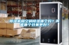 除濕機和空調除濕哪個好？兩者哪個效果更好？