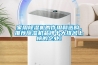 除濕機在線診斷系統的制作方法
