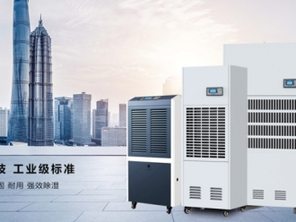 行業新聞三種除濕機干燥方式有所不同