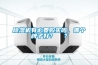 除濕機(jī)有必要購(gòu)買(mǎi)嗎，哪個(gè)牌子好？  ？