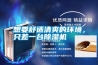 想要舒適清爽的環(huán)境，只差一臺除濕機