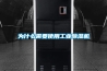 為什么需要使用工業除濕機