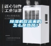 除濕機(jī)吹出來的怎么是熱風(fēng)？