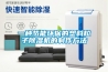 抽濕機溫度多少正常(抽濕機原理和怎么使用)
