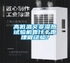 高低溫交變濕熱試驗機靠什么原理做試驗？