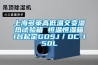 恒溫恒濕箱出現(xiàn)不降溫解決辦法